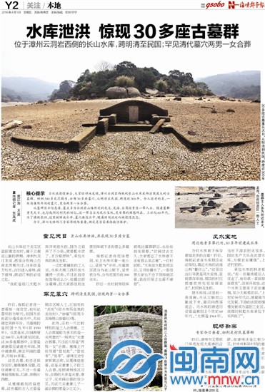 本报4月1日起连续报道