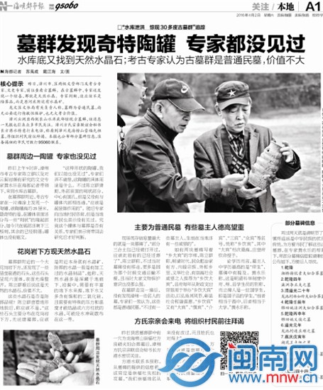 本报4月1日起连续报道2