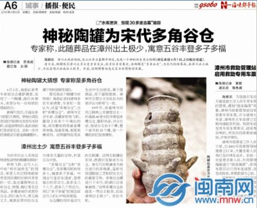 本报4月1日起连续报道3
