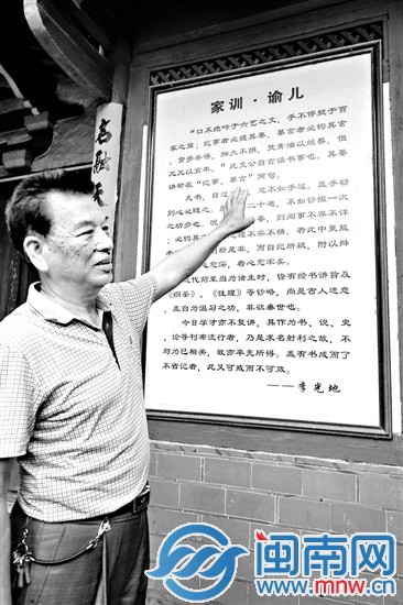 李光地11代孙向海都记者讲解《家训&middot;谕儿》