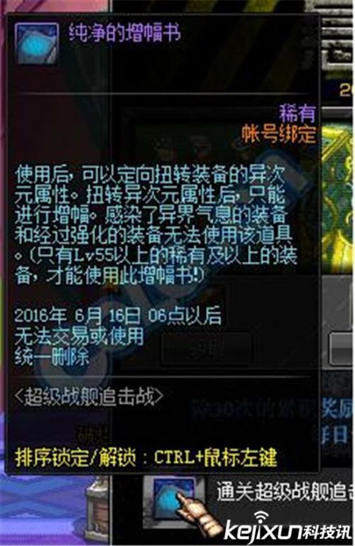 dnf纯净黄金增幅书多少钱_纯净的增幅书_dnf黄金增幅书和纯净的黄金增幅书有啥区别