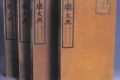 苏联送还中国52册《永乐大典》内情首次披露