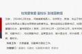 西电两副校长同时被查 陈勇、张培营简历资料照片(图)