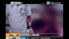 男子酒驾被查 同行女子教育孩子“交警是坏人”