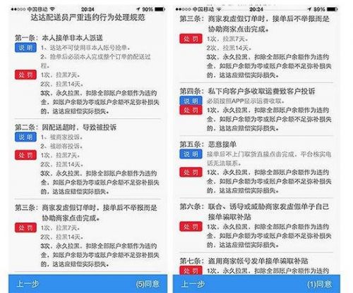 女模订餐遭配送员持刀威胁:悲剧是这样造成的