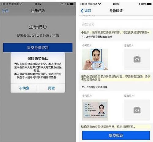 女模订餐遭配送员持刀威胁:悲剧是这样造成的