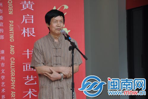 著名艺术家黄启根