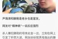 川师大杀人案鉴定或成“免死金牌” 网友反应强烈