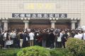 陈忠实追悼会千人送别：慷慨悲歌泣天地，凛然浩气壮河山
