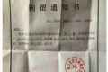 网传海口拆违视频拍摄者被拘 官方:系谣言