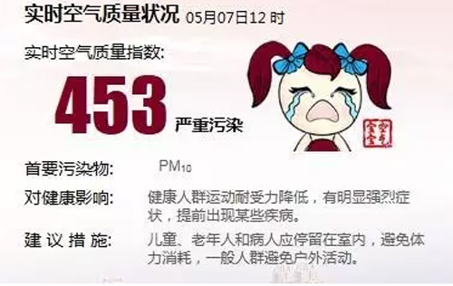 空气污染