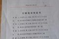 项目环保验收意见被撤销水泥厂起诉环保部