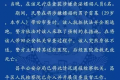 北京昌平警方通报雷洋死亡事件：涉嫖娼被抓 身体不适死亡