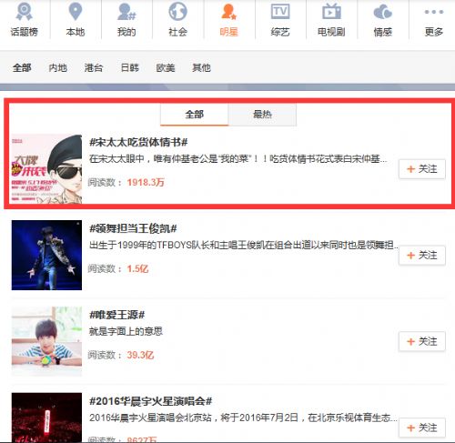  宋仲基吃货体情书 怎么回事 吃货体情书爆红始