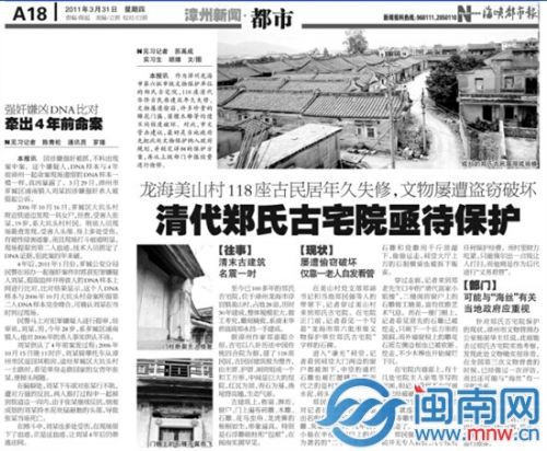 郑氏古宅院年久失修，本报2011年曾报道