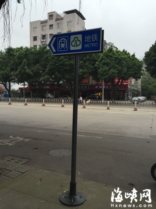 则徐大道边已立起指引牌，市民可根据指示前往地铁站