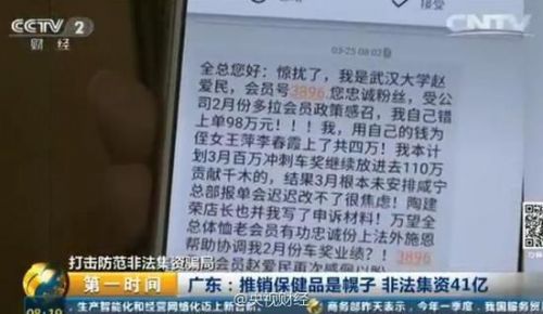 广东东莞破获特大非法集资案 9万人被骗41亿元