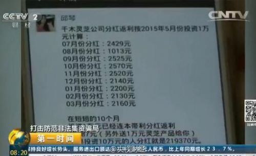 广东东莞破获特大非法集资案 9万人被骗41亿元