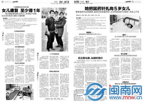 本报3月2日起连续报道