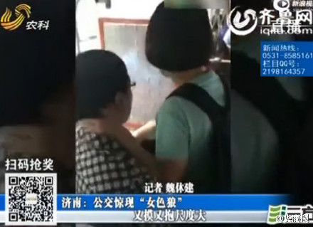 公交女色狼又摸又抱尺度大
