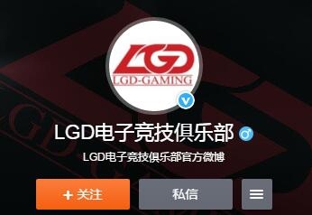 2016LPL夏季赛LGD队伍名单介绍