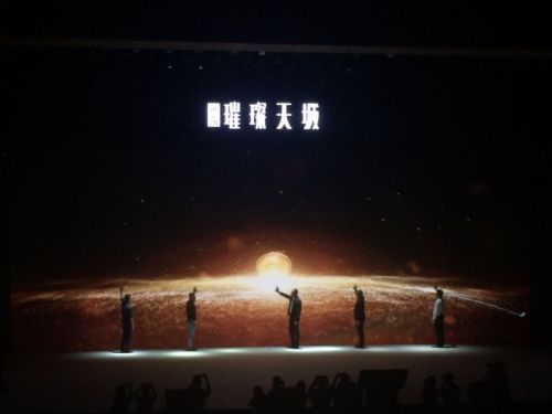 世茂璀璨天城空中墅院产品发布会暨全球首发仪式