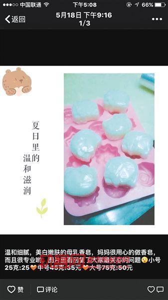 女子母乳做香皂卖 用母乳洗脸是种什么体验（图）