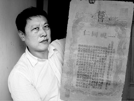 清代毕业证曝光 清代毕业证与现在毕业证有哪些不同