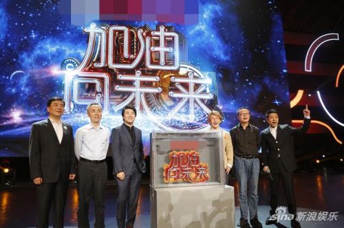 《加油!向未来》撒贝宁婚后主持首秀 郎朗弹水