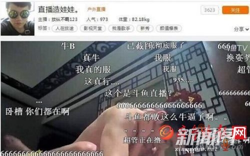 斗鱼女主播郭mini直播漏点脱衣热舞PK王瑞儿 扒斗鱼造娃事件
