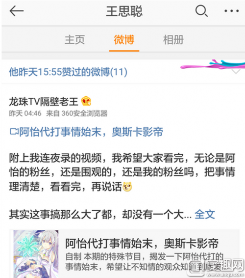 lol阿怡代打最新进展 阿怡直播露手暴露真实段位