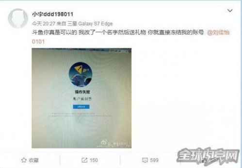 lol阿怡代打最新热点:阿怡脑残粉泪洒微博 两万账号说封就封