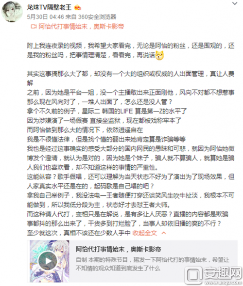 lol阿怡代打最新进展 阿怡直播露手暴露真实段位