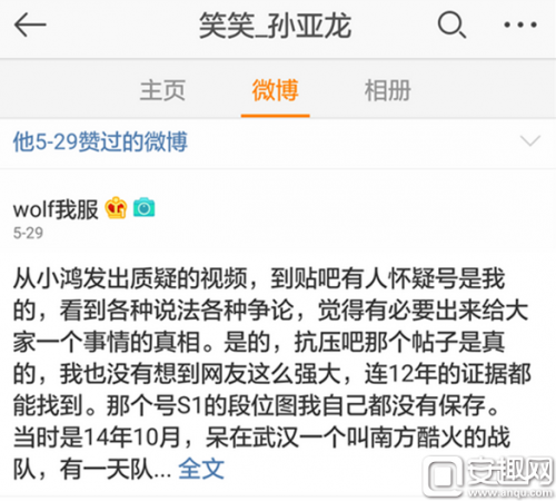 lol阿怡代打最新进展 阿怡直播露手暴露真实段位