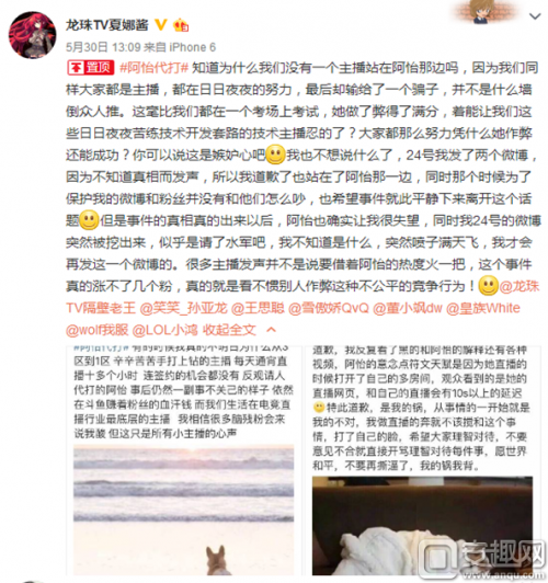 lol阿怡代打最新进展 阿怡直播露手暴露真实段位