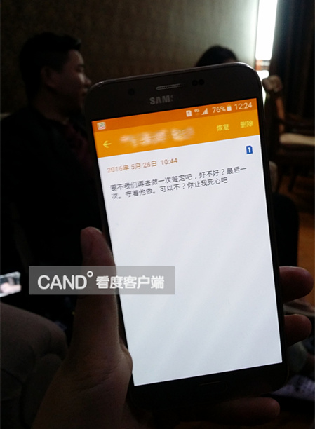 成都女与上司一夜情 要求与女儿验DNA三次仍不死心(图)