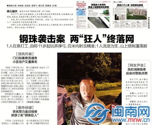 本報此前報道版面