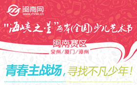 少儿艺术节