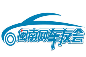 车友会