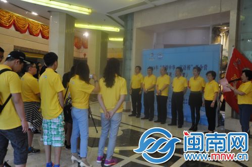 2016年“亲情中华·汉语桥”夏令营（福建·漳州营）开营