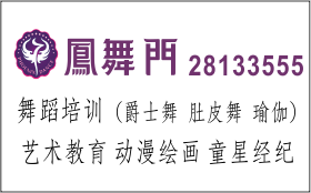 凤舞门