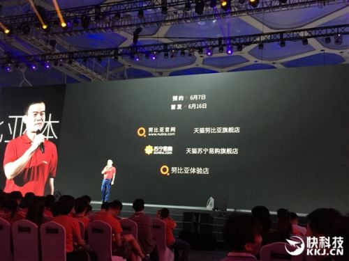 努比亚Z11 Max详细参数配置 售价1999元京东