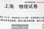 2016年高考上海卷物理真题解析及参考答案高清完整大图