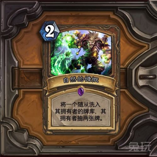 玩家自制炉石德鲁伊卡牌 粉碎机制噩梦来袭