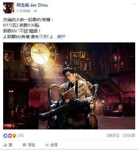 周杰伦2016新专辑有哪些曲目啊?