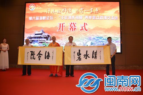 《清水祖师》——赠送墨宝