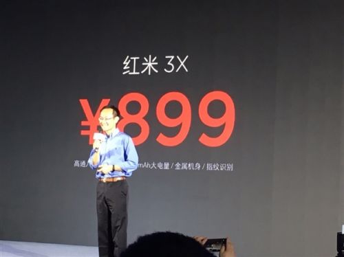 红米3X参数配置介绍 小米新手机红米3X售价8