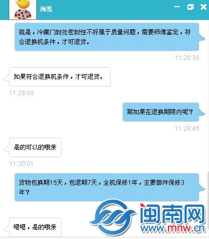 符合退换机条件，才可退货