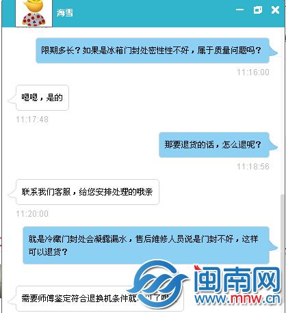 商城在线客服人员说，密封性不好属质量问题