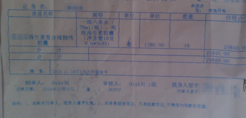 保健品市场疯长背后:对老人跪地营销 传销式洗脑